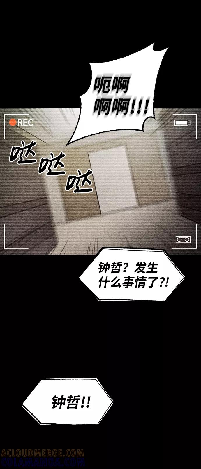《不可目视》[第25话] 观察（2） 第49页
