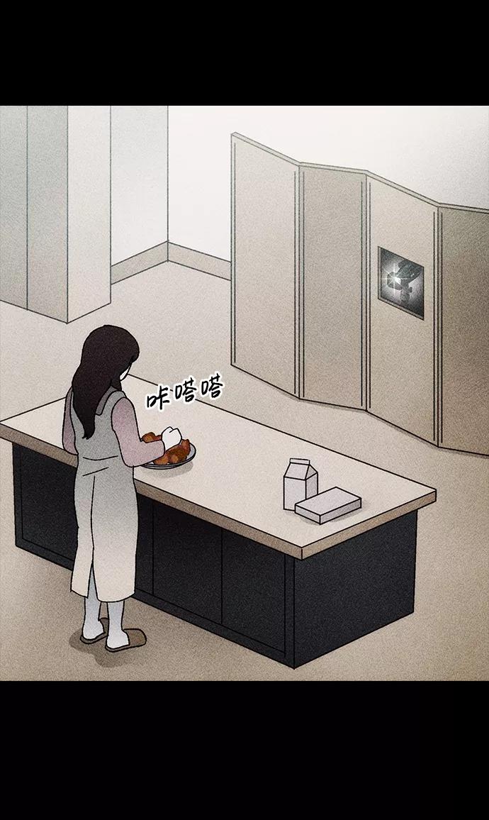 《不可目视》[第25话] 观察（2） 第32页