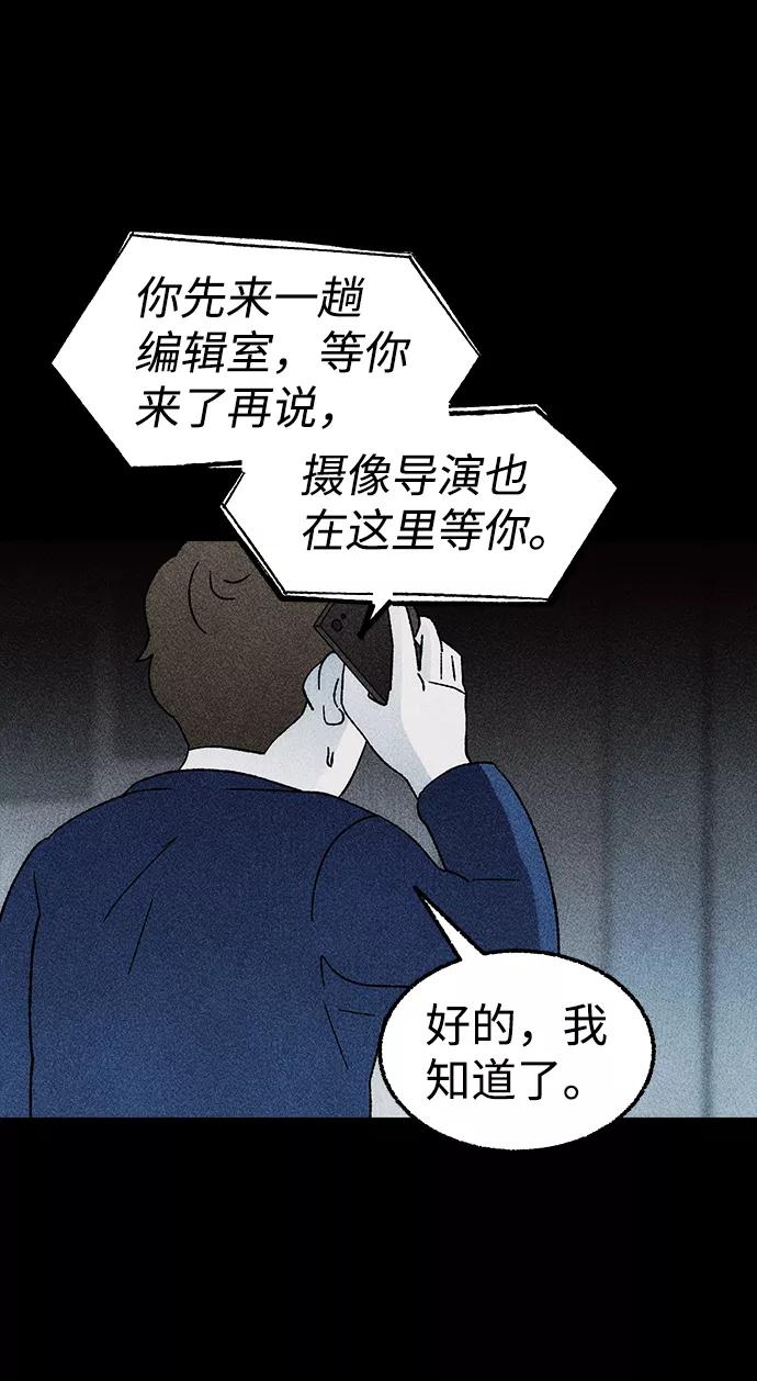 《不可目视》[第25话] 观察（2） 第56页