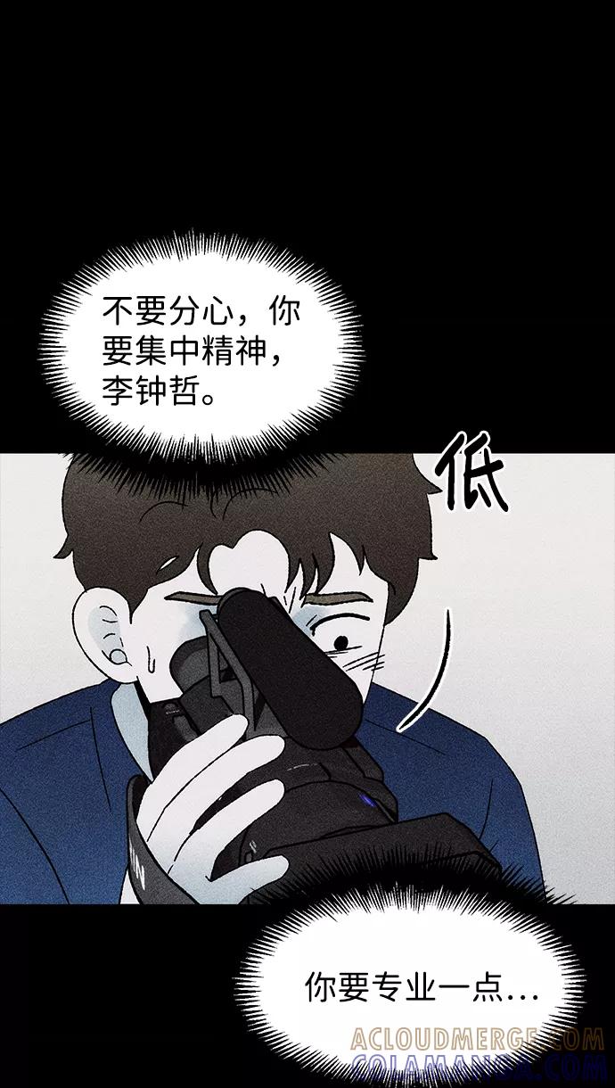 《不可目视》[第25话] 观察（2） 第40页