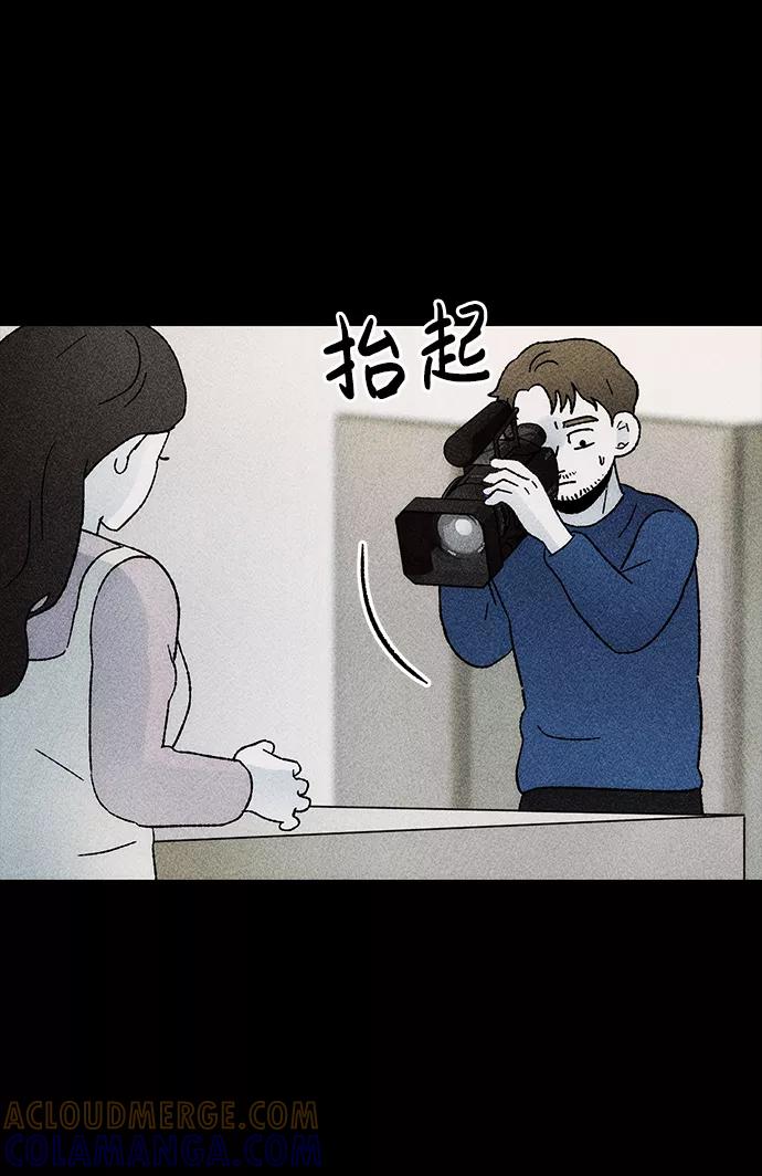 《不可目视》[第25话] 观察（2） 第37页