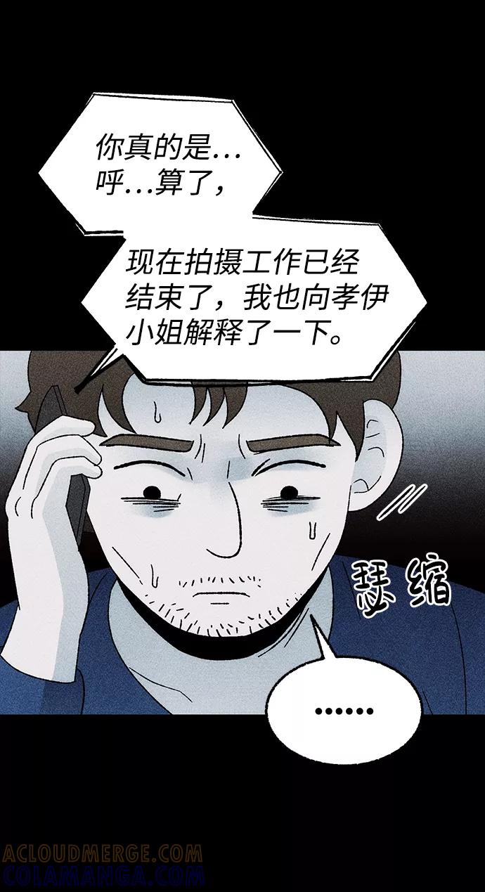 《不可目视》[第25话] 观察（2） 第55页