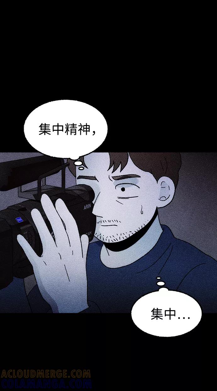 《不可目视》[第25话] 观察（2） 第34页