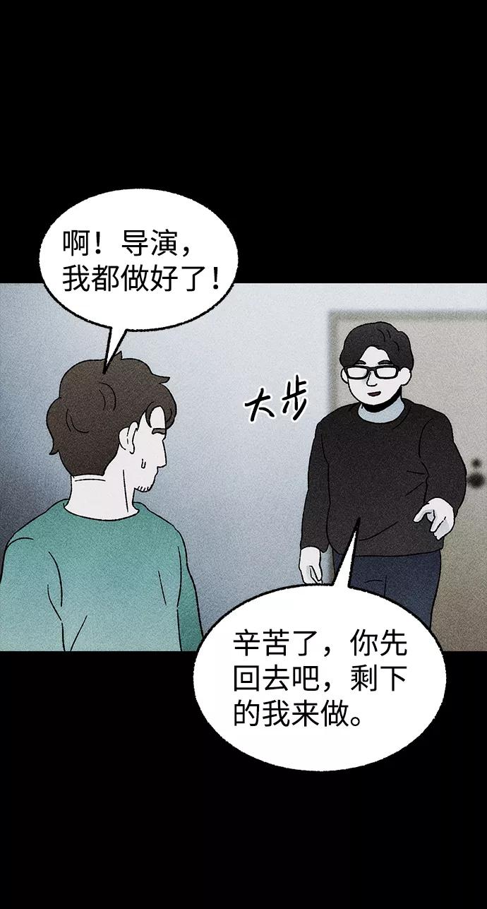 《不可目视》[第25话] 观察（2） 第5页