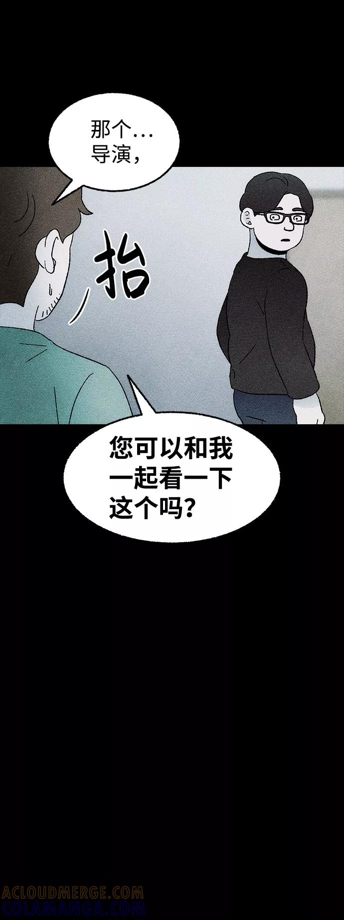 《不可目视》[第25话] 观察（2） 第7页