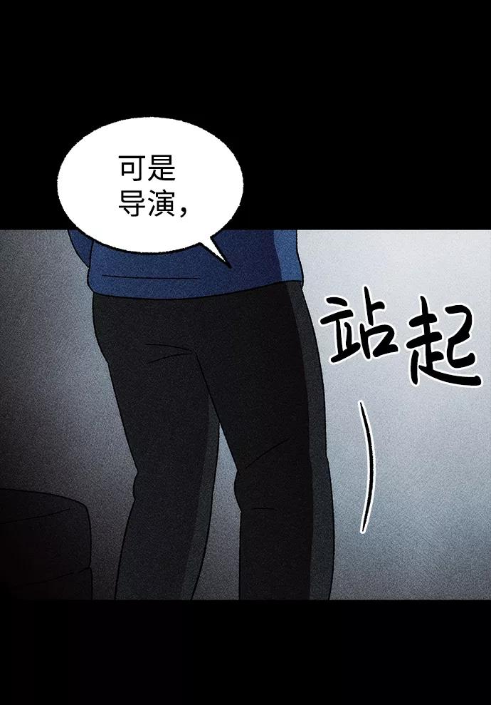 《不可目视》[第25话] 观察（2） 第57页