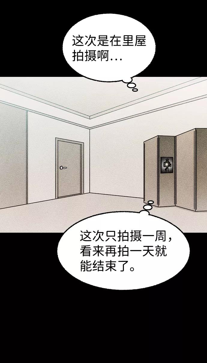 《不可目视》[第25话] 观察（2） 第17页