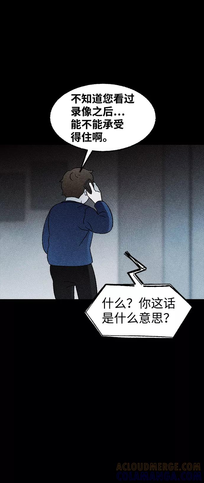 《不可目视》[第25话] 观察（2） 第58页