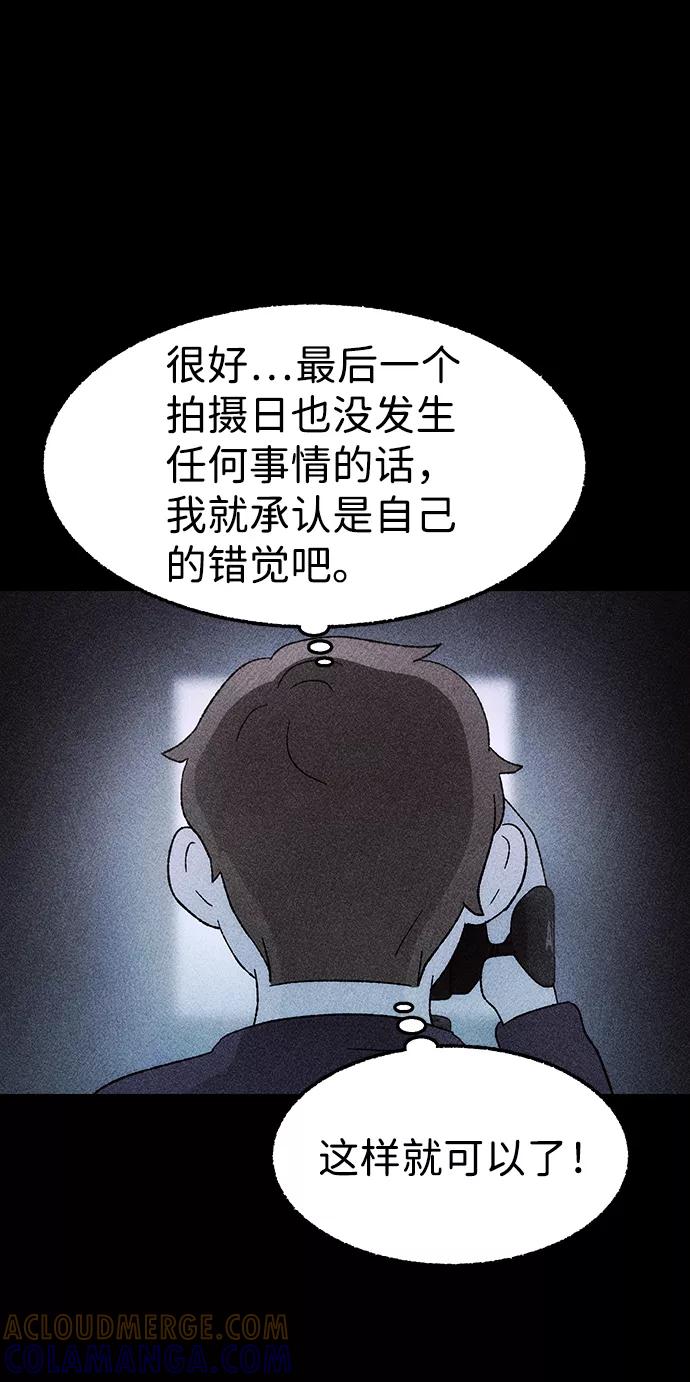 《不可目视》[第25话] 观察（2） 第25页