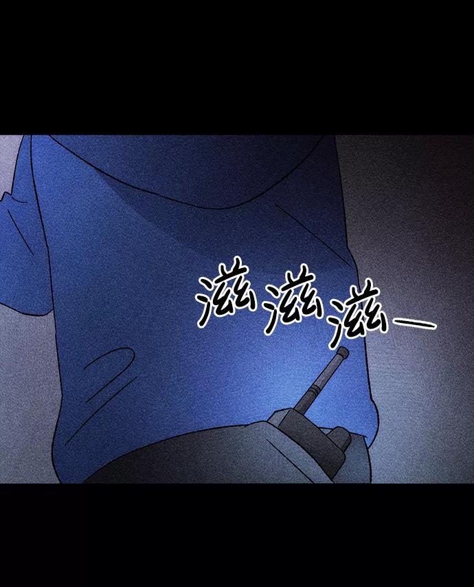 《不可目视》[第25话] 观察（2） 第35页