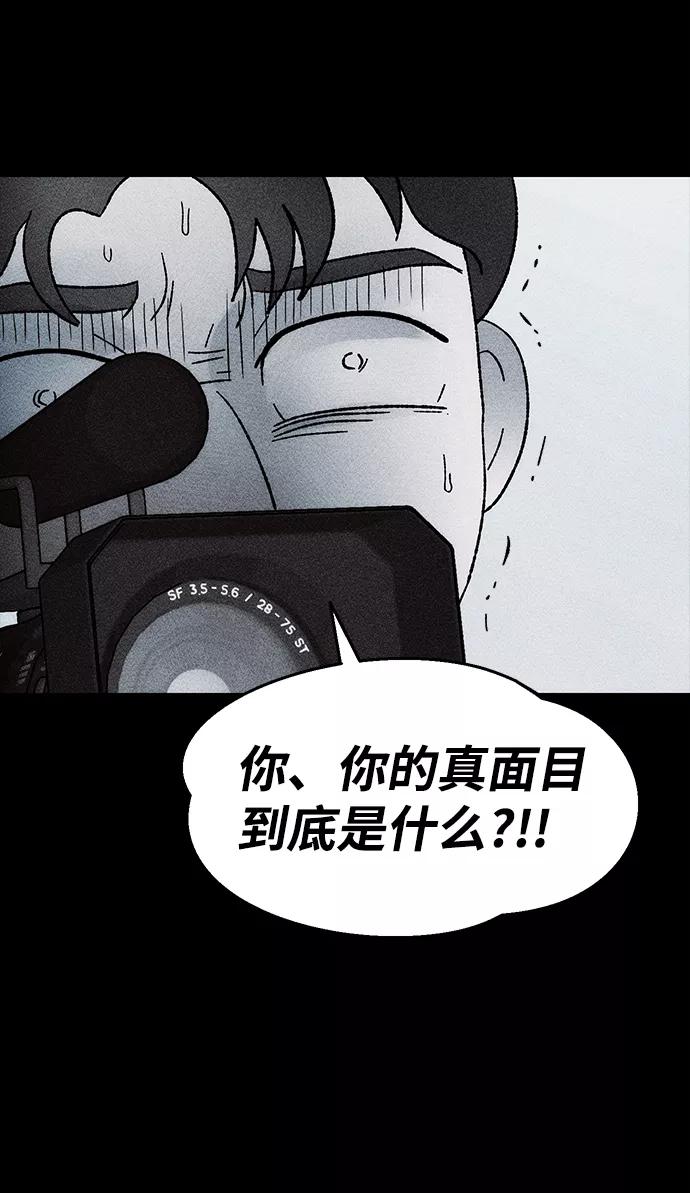 《不可目视》[第25话] 观察（2） 第47页