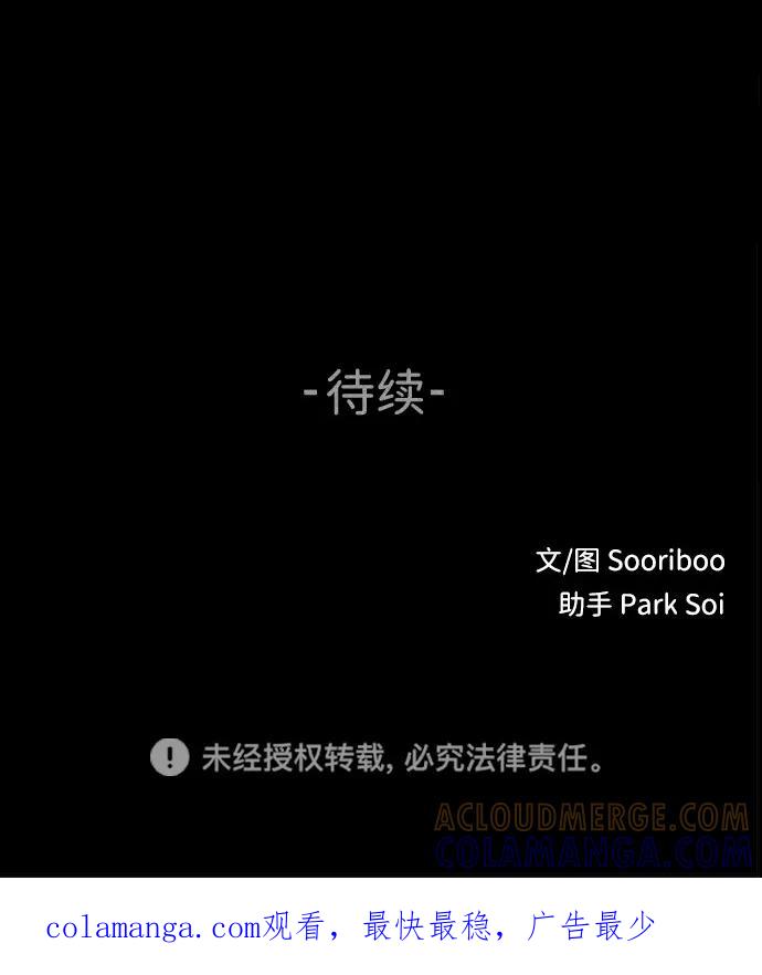 《不可目视》[第25话] 观察（2） 第64页