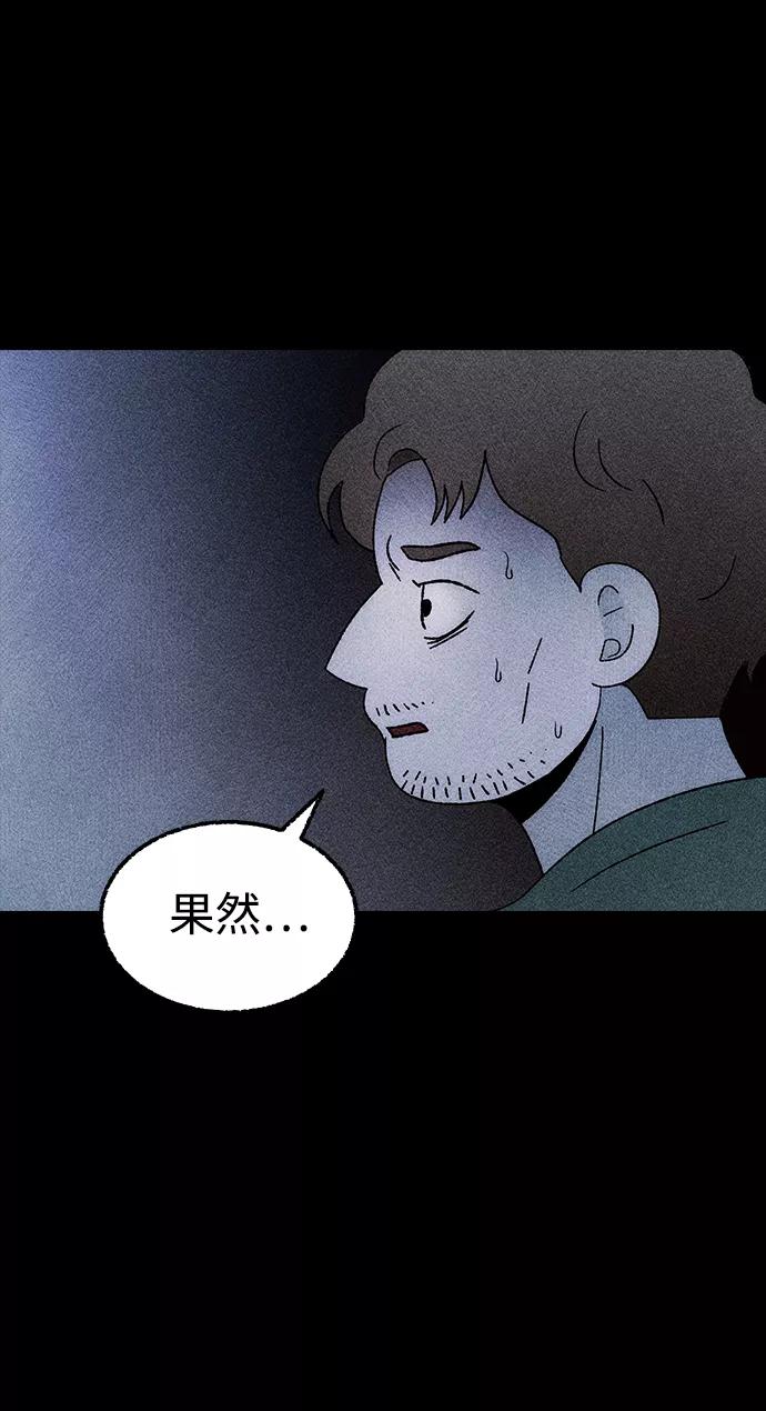 《不可目视》[第25话] 观察（2） 第2页