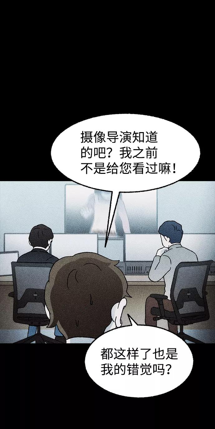 《不可目视》[第25话] 观察（2） 第60页