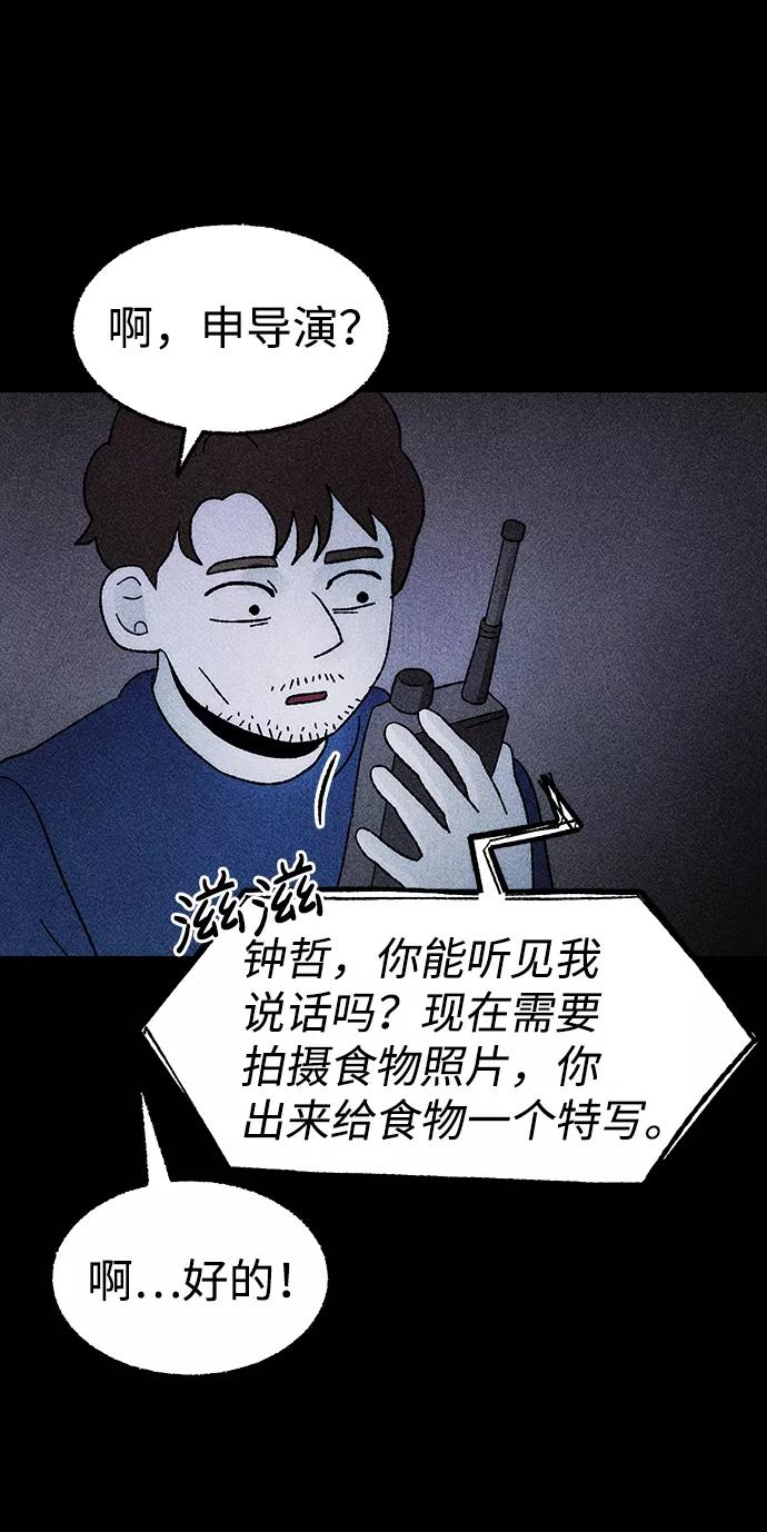 《不可目视》[第25话] 观察（2） 第36页