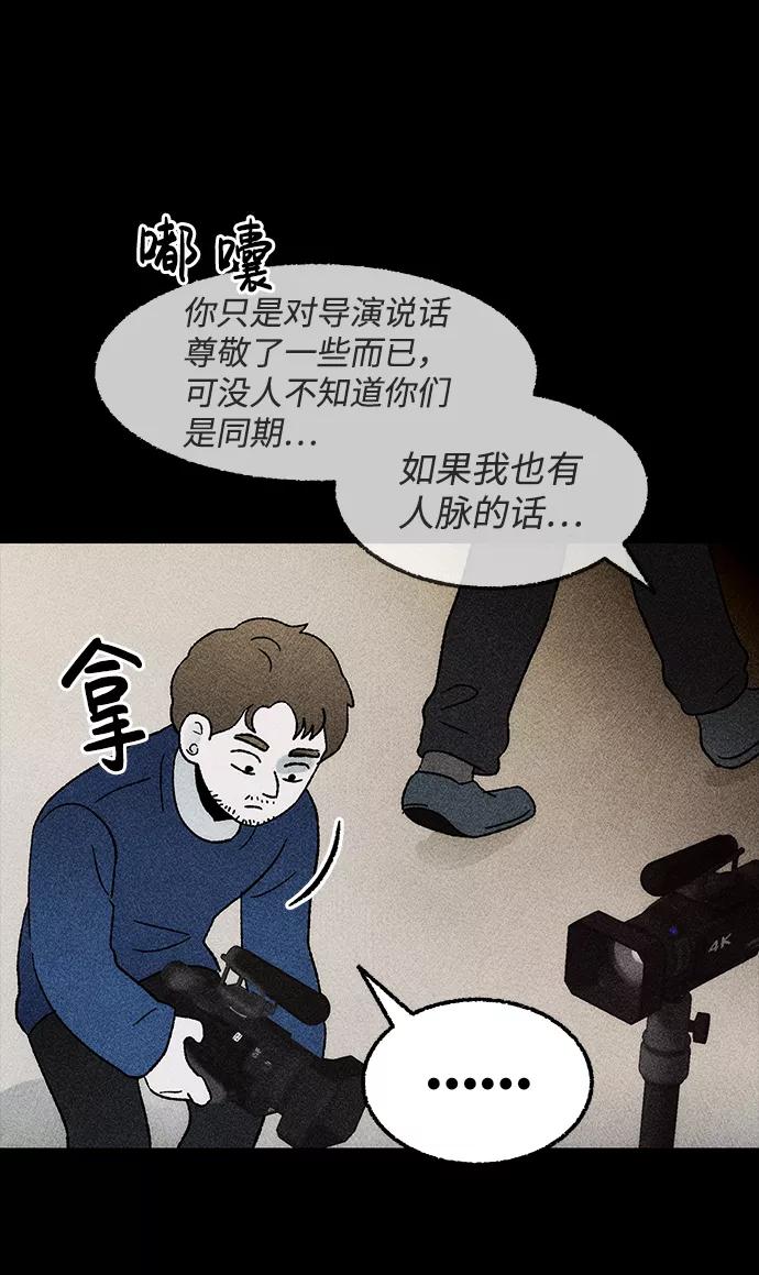 《不可目视》[第25话] 观察（2） 第30页