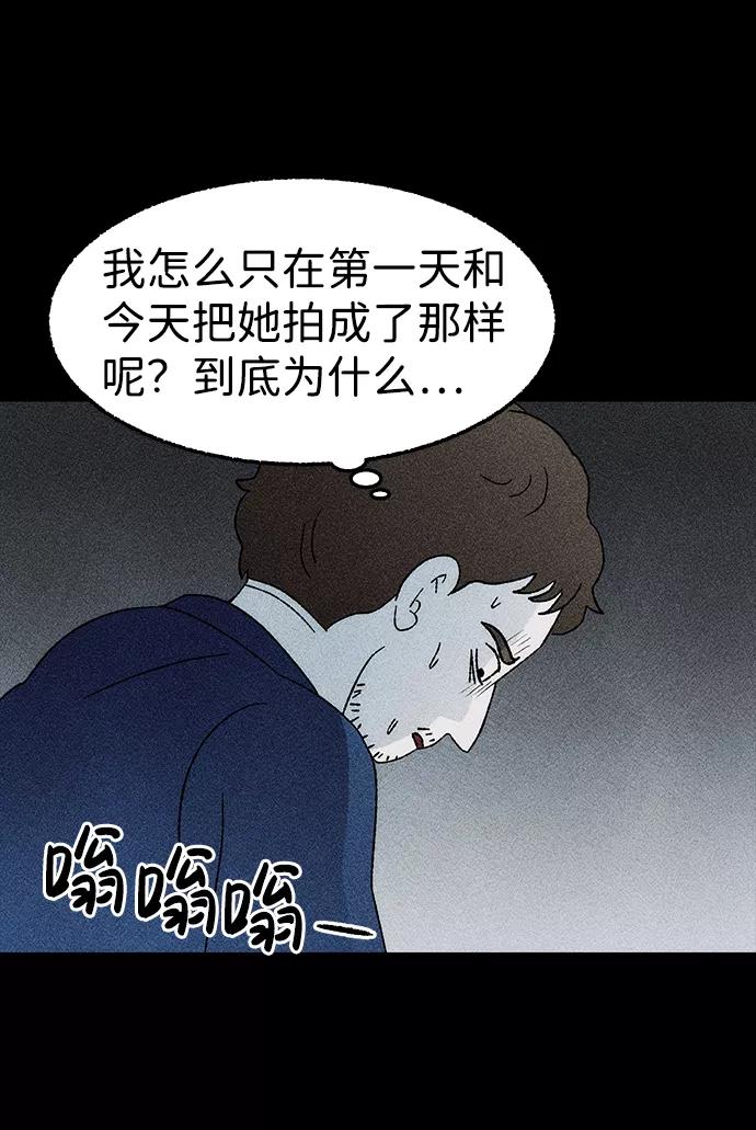 《不可目视》[第25话] 观察（2） 第53页