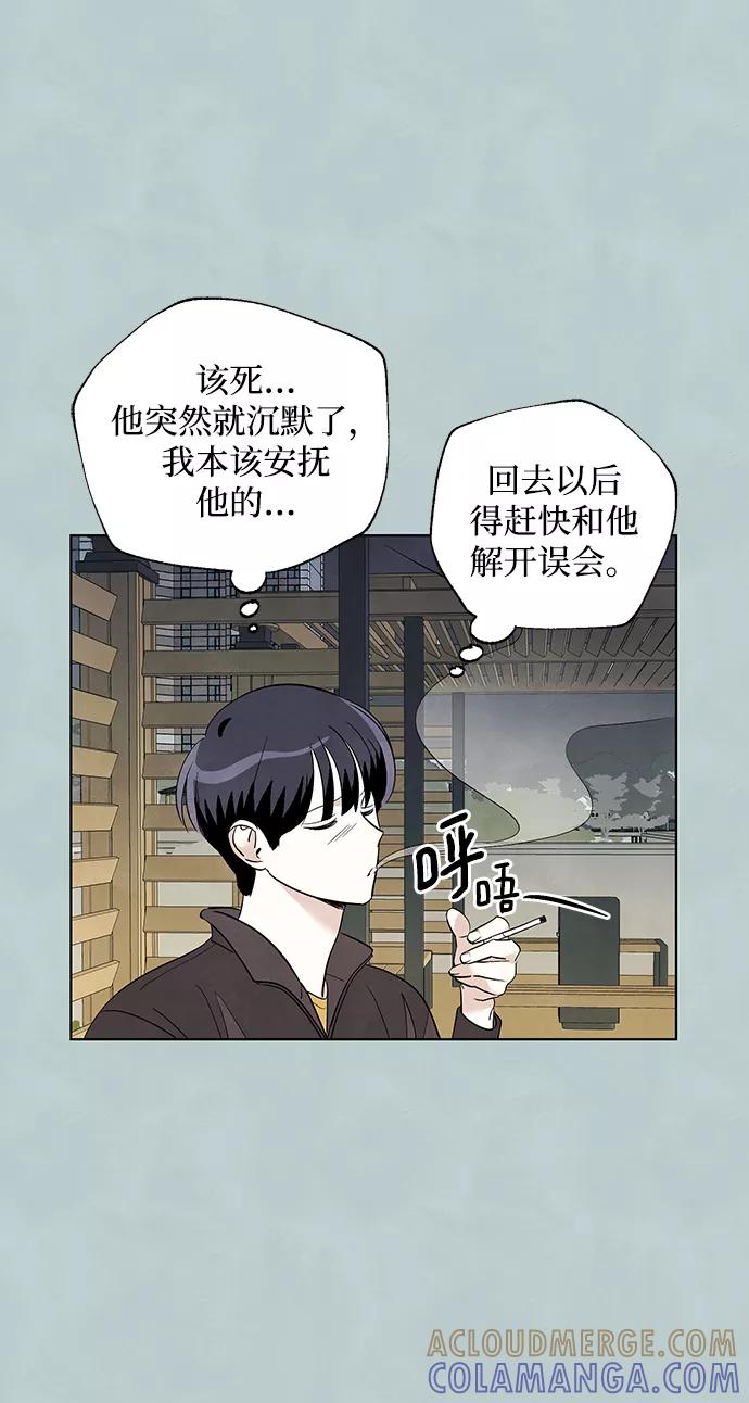 《一起去看星星》第25话 第27页