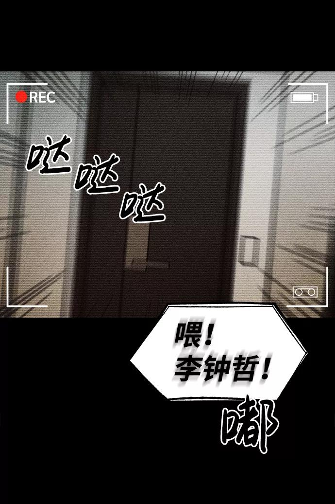 《不可目视》[第25话] 观察（2） 第50页