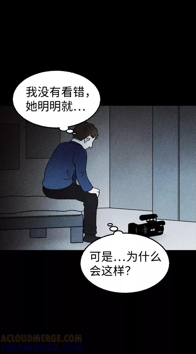 《不可目视》[第25话] 观察（2） 第52页
