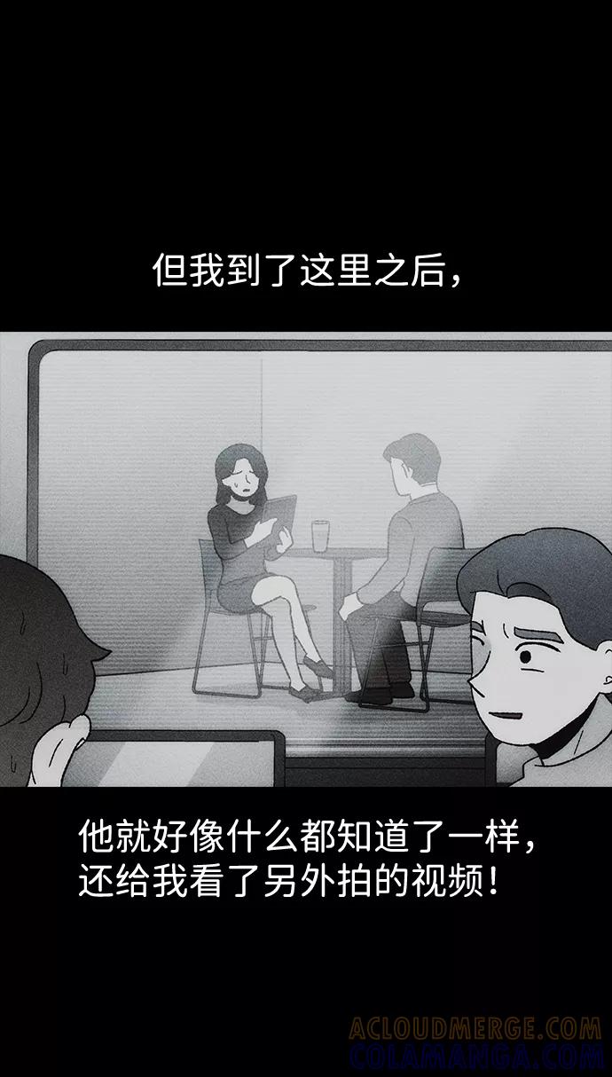 《不可目视》[第26话] 观察（3）完 第28页