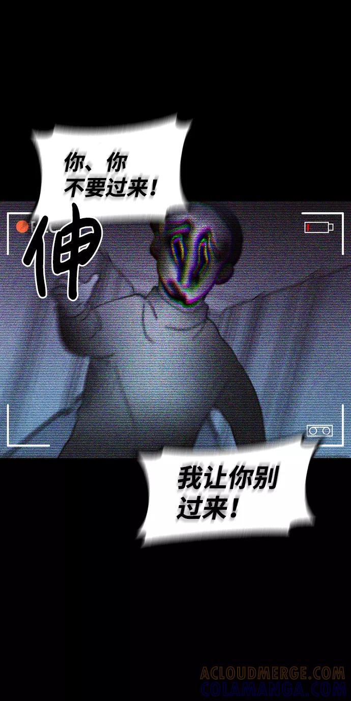 《不可目视》[第26话] 观察（3）完 第49页