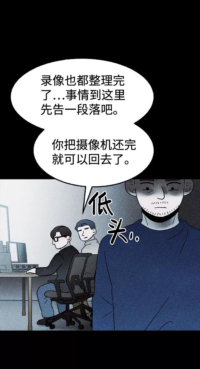 《不可目视》[第26话] 观察（3）完 第18页