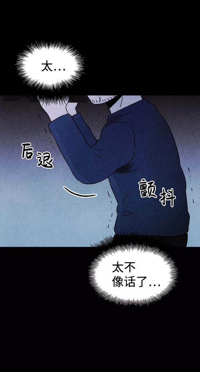 《不可目视》[第26话] 观察（3）完 第41页