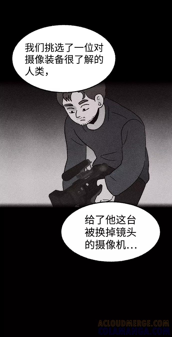 《不可目视》[第26话] 观察（3）完 第61页