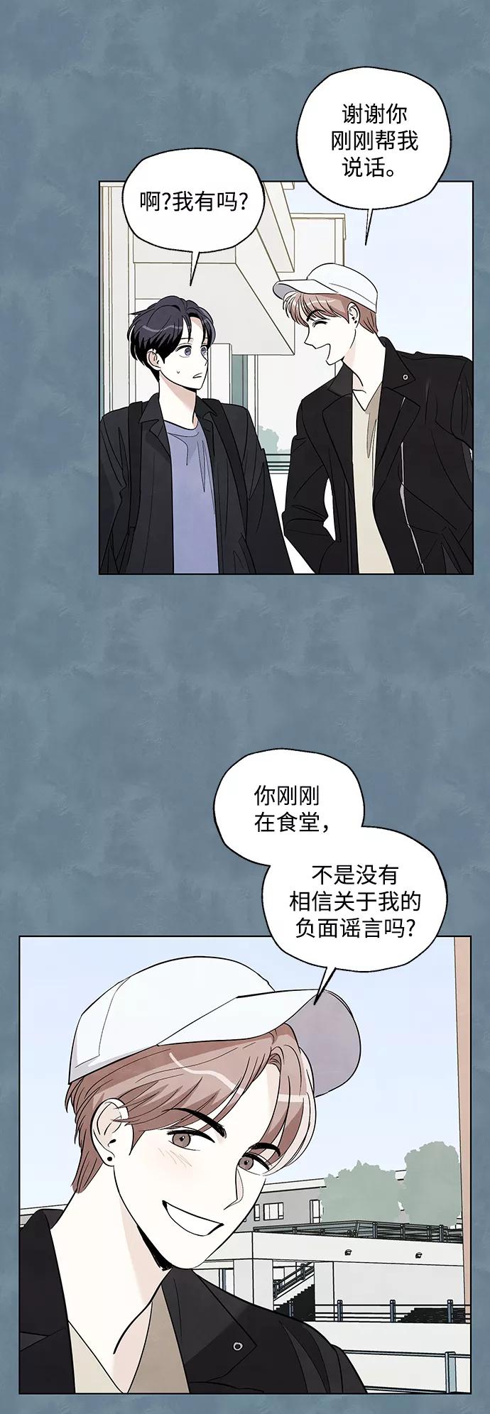 《一起去看星星》第26话 第18页