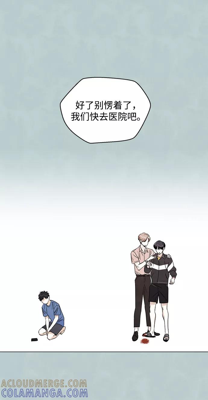 《一起去看星星》第26话 第41页
