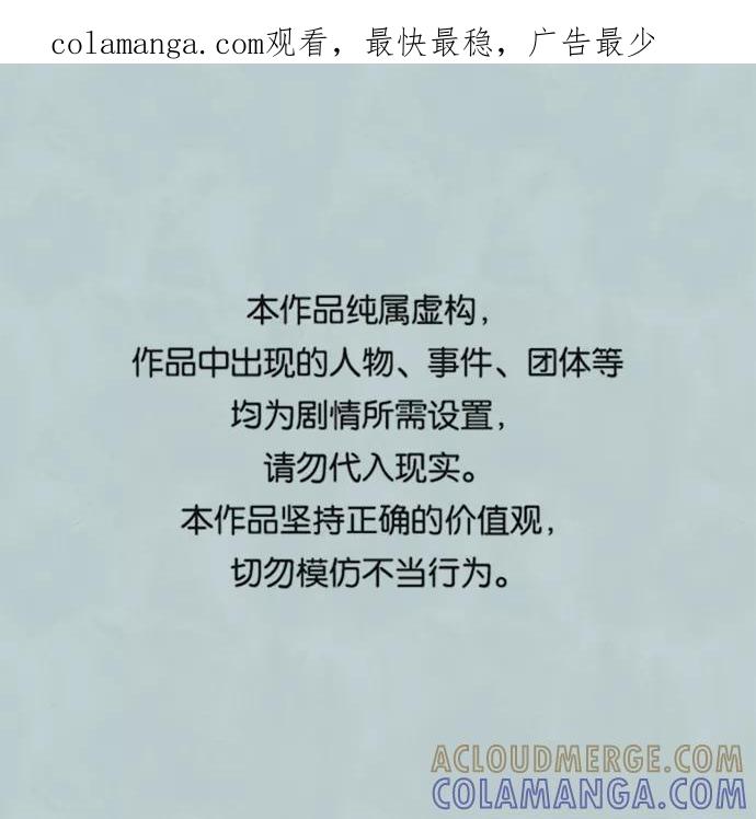 《一起去看星星》第26话 第1页