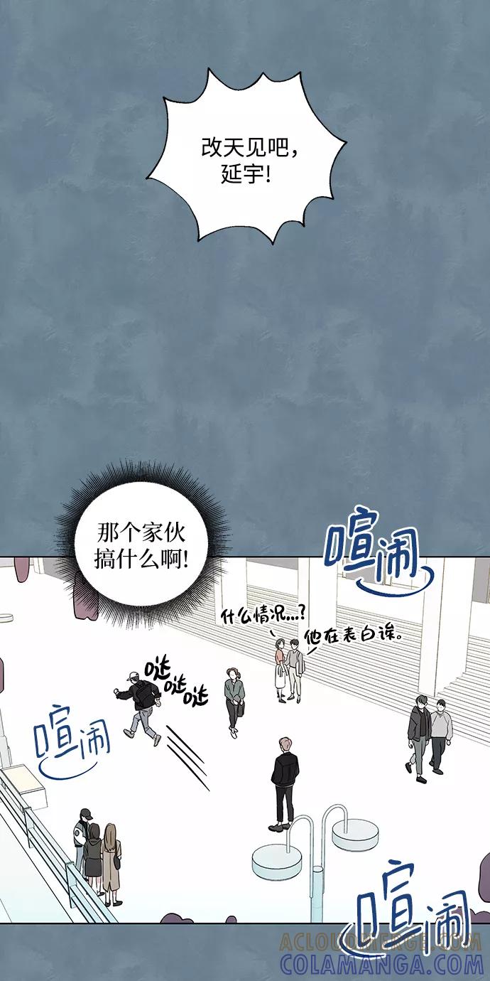 《一起去看星星》第26话 第23页