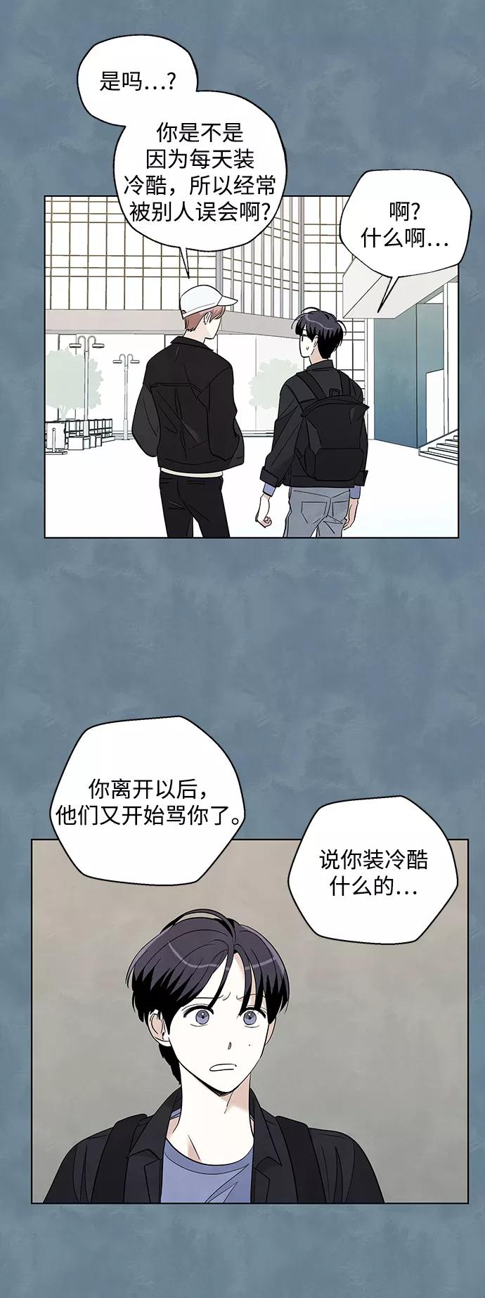 《一起去看星星》第26话 第20页