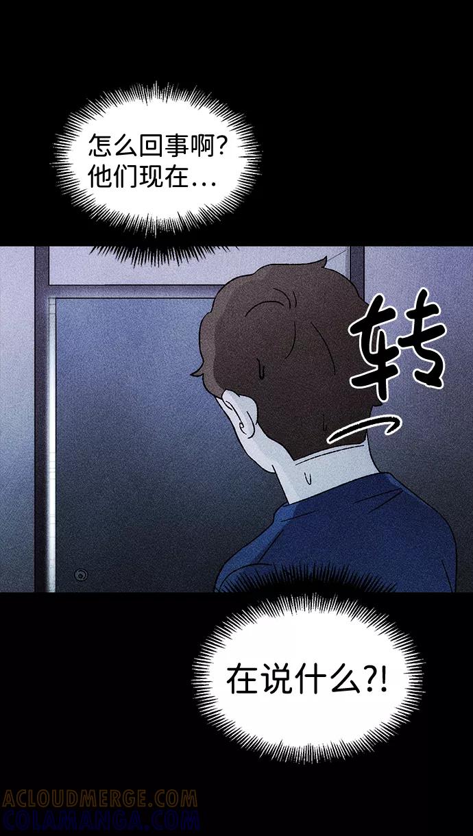 《不可目视》[第26话] 观察（3）完 第25页