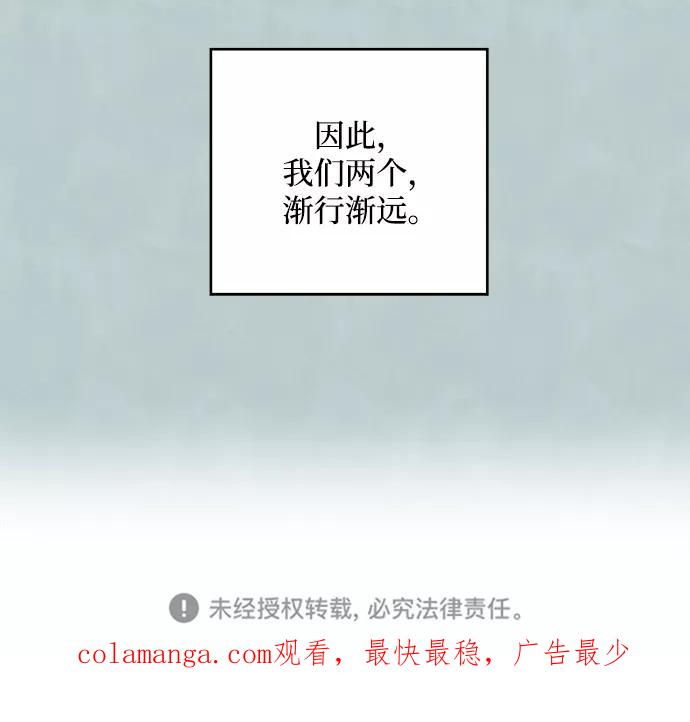 《一起去看星星》第26话 第42页