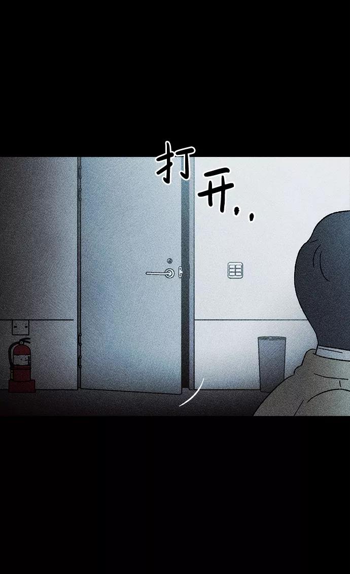 《不可目视》[第26话] 观察（3）完 第33页