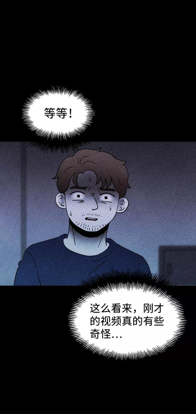 《不可目视》[第26话] 观察（3）完 第26页