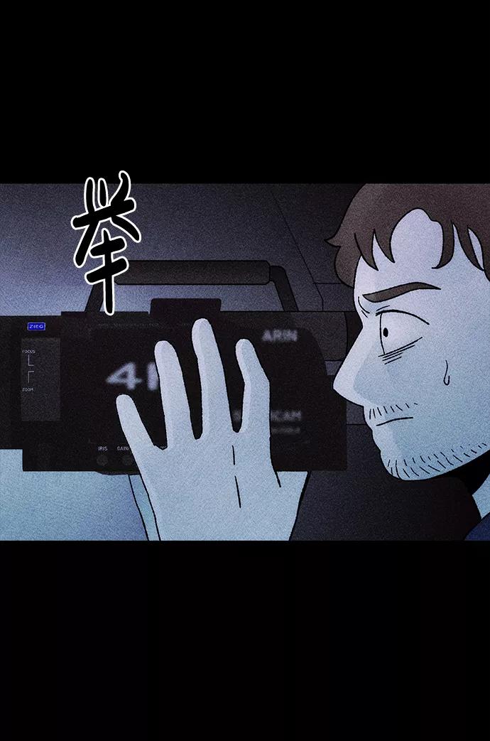 《不可目视》[第26话] 观察（3）完 第35页