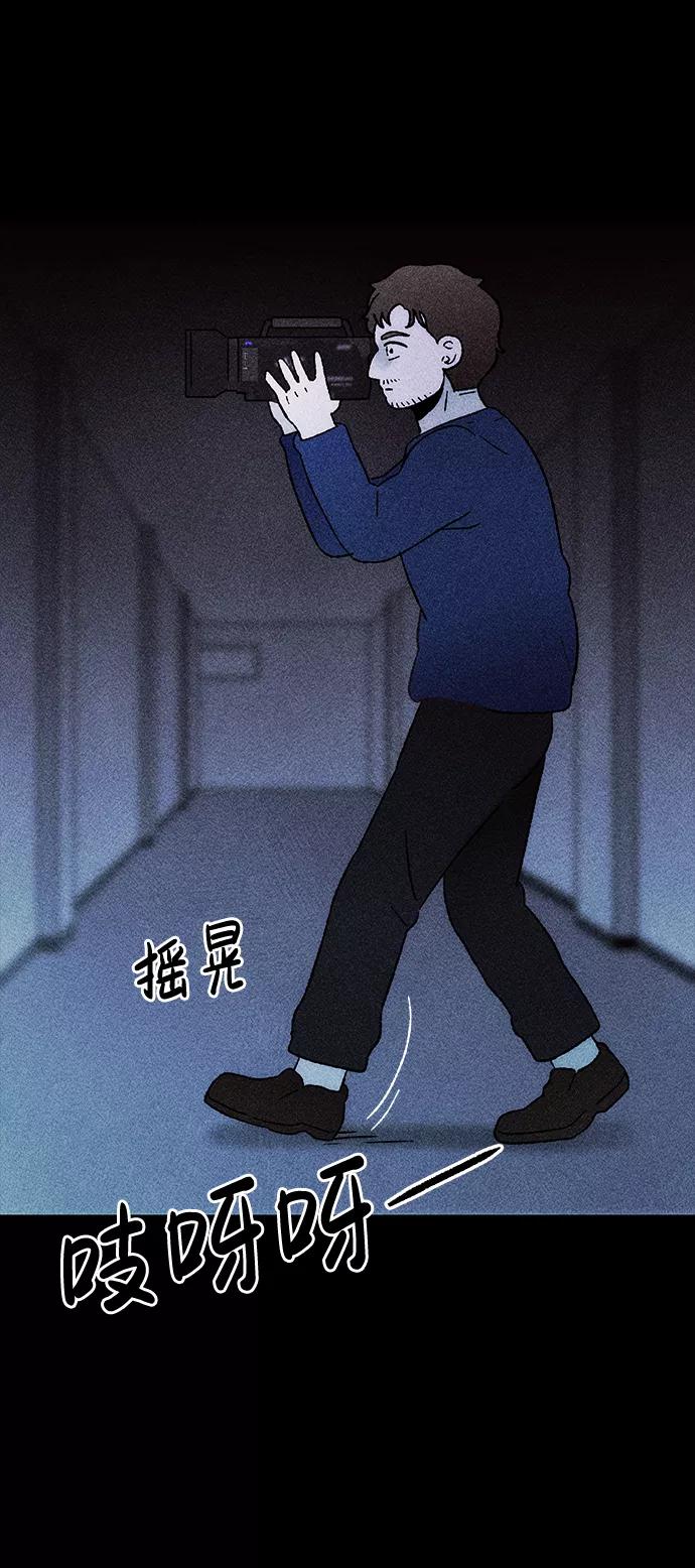 《不可目视》[第26话] 观察（3）完 第42页