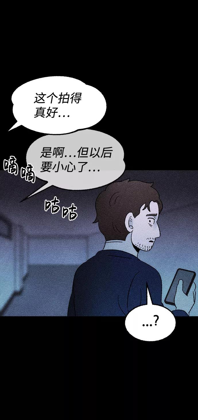 《不可目视》[第26话] 观察（3）完 第23页