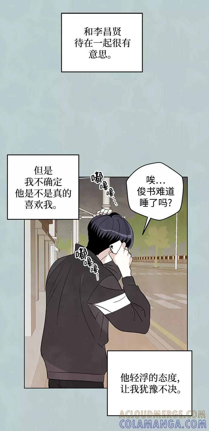 《一起去看星星》第26话 第33页