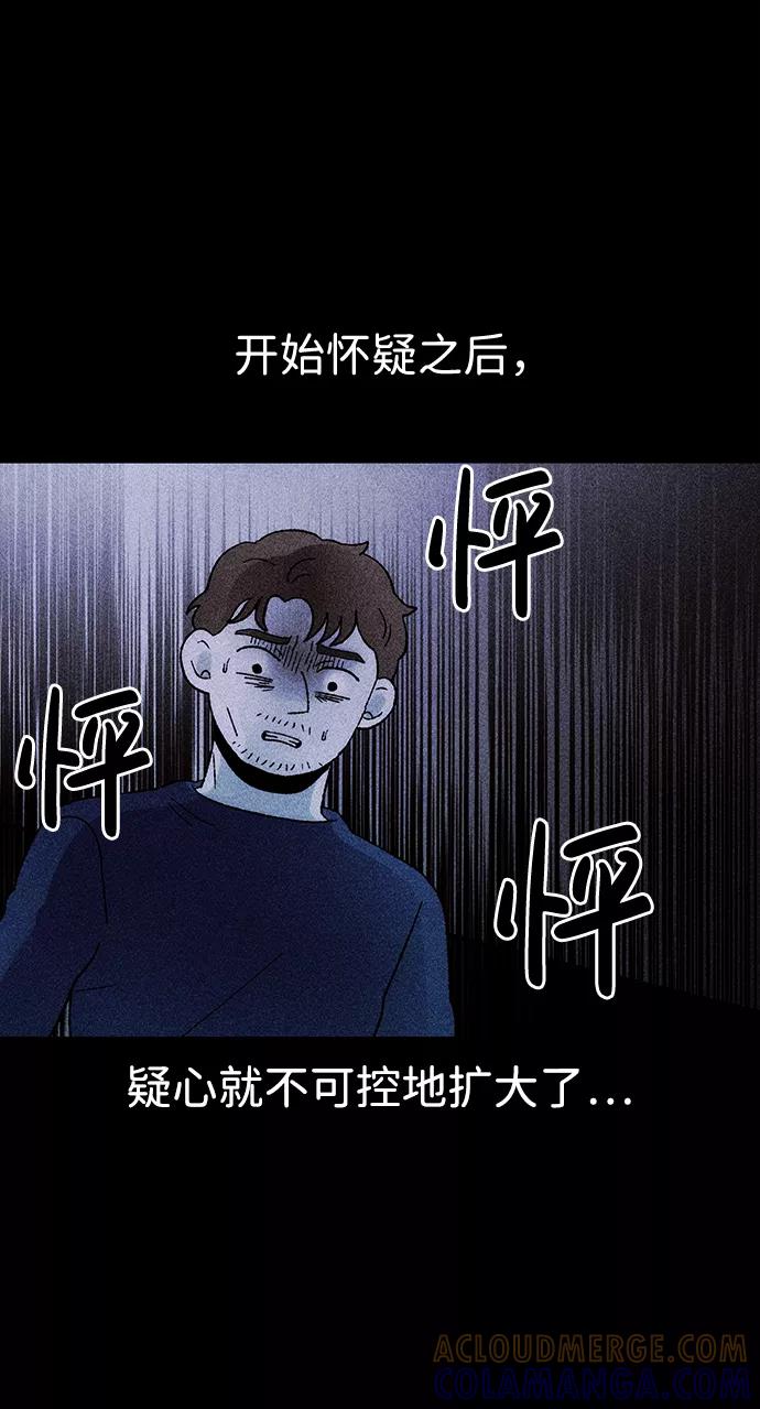 《不可目视》[第26话] 观察（3）完 第31页