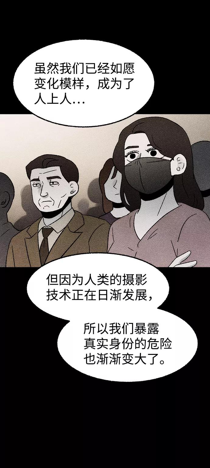 《不可目视》[第26话] 观察（3）完 第59页