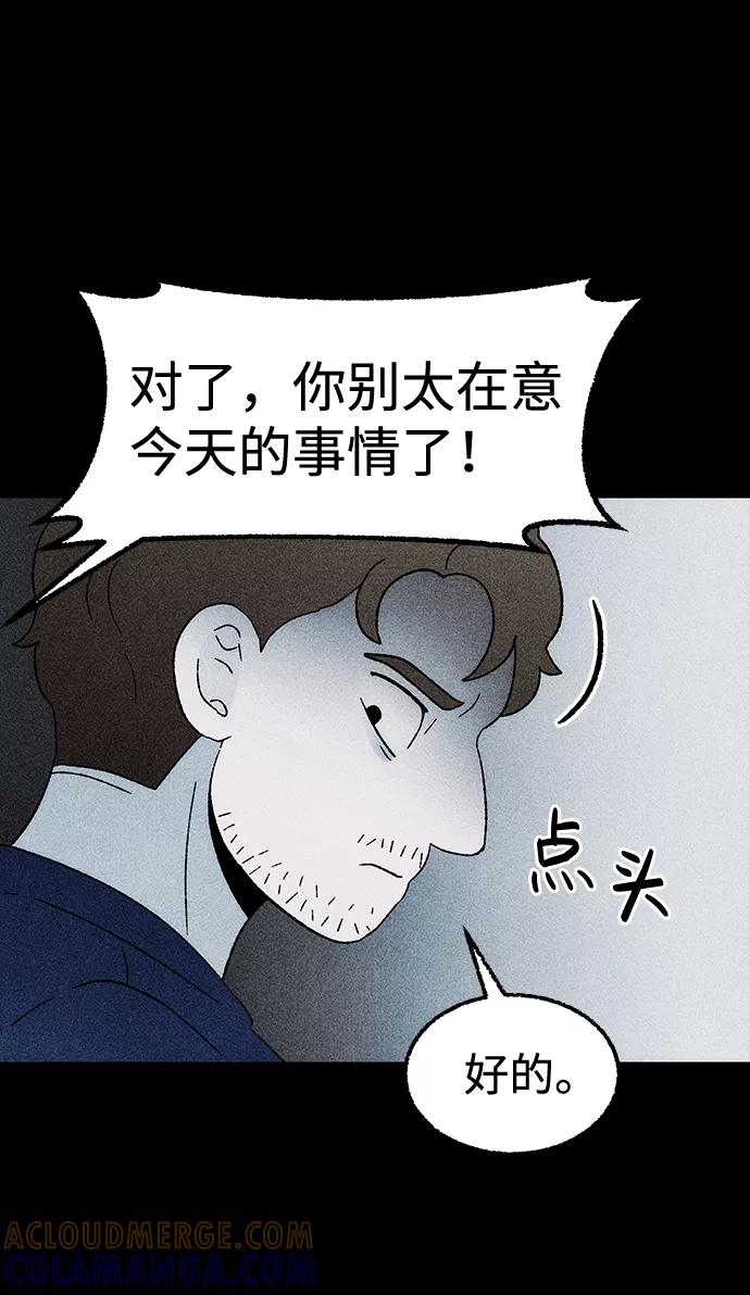 《不可目视》[第26话] 观察（3）完 第19页