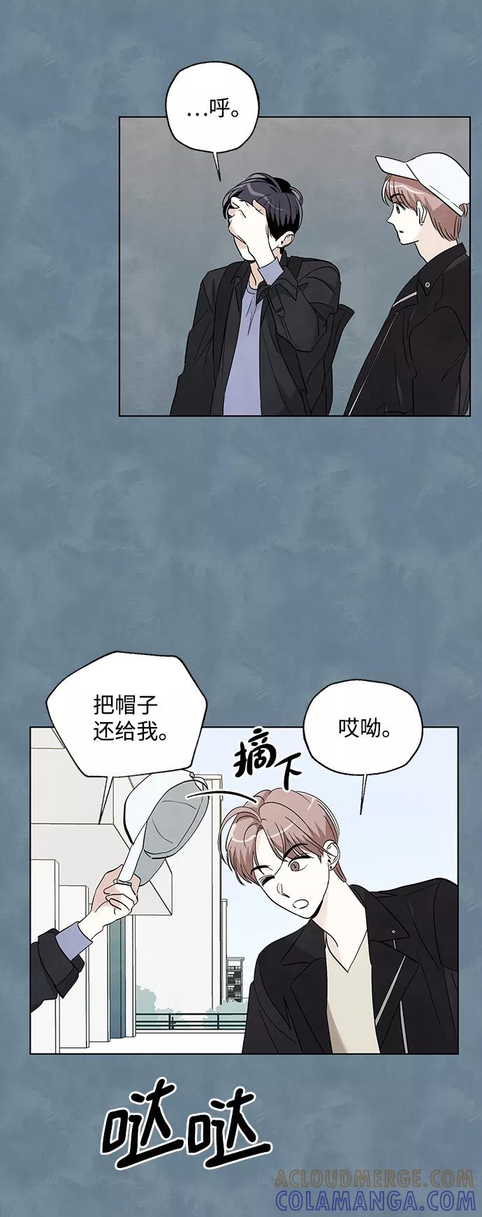 《一起去看星星》第26话 第21页
