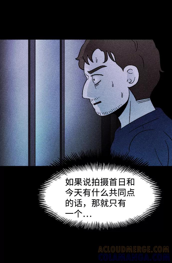 《不可目视》[第26话] 观察（3）完 第34页