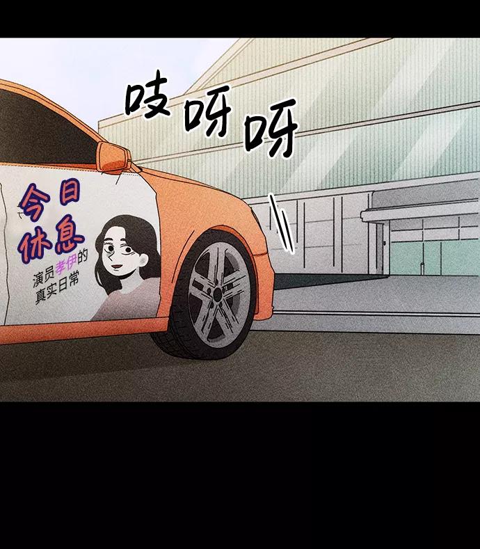 《不可目视》[第26话] 观察（3）完 第56页