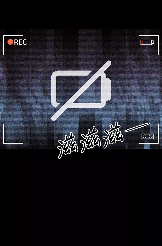 《不可目视》[第26话] 观察（3）完 第51页