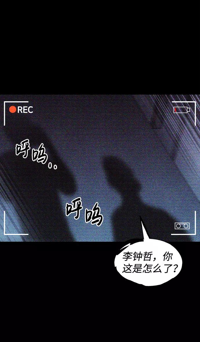 《不可目视》[第26话] 观察（3）完 第48页